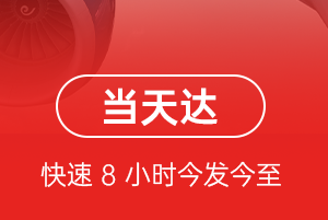 凤凰机场邮寄航空货运公司【机场